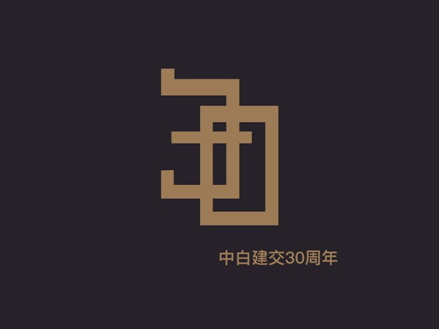 无名图2