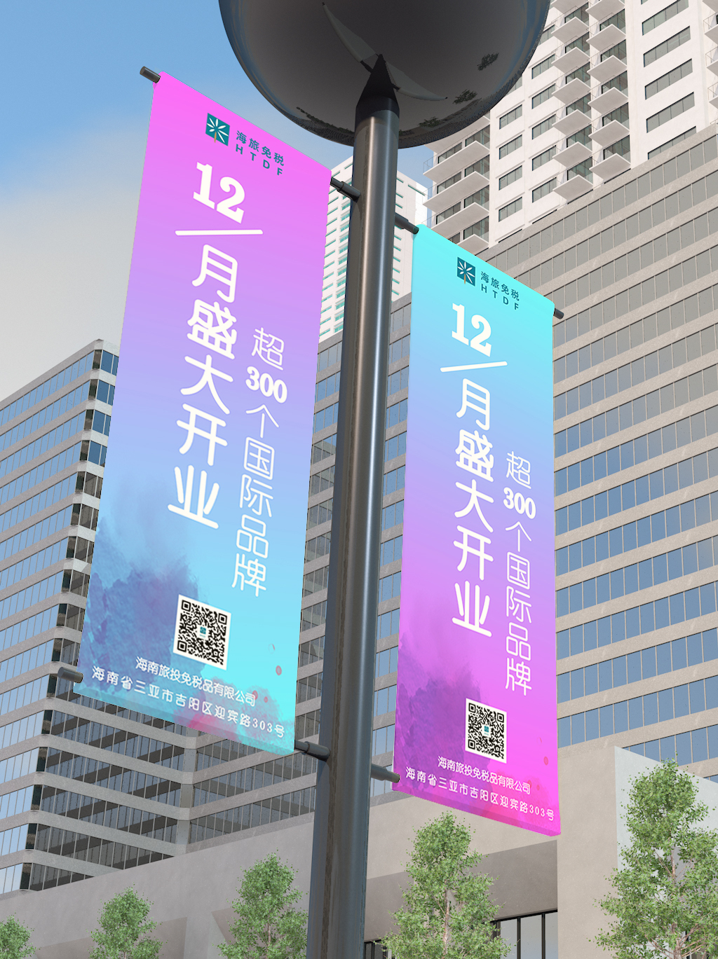 海旅免税店图1