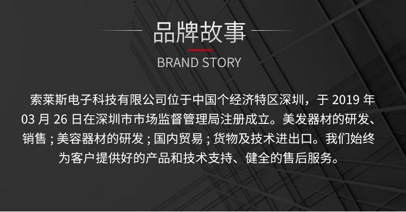 电推剪详情页图8
