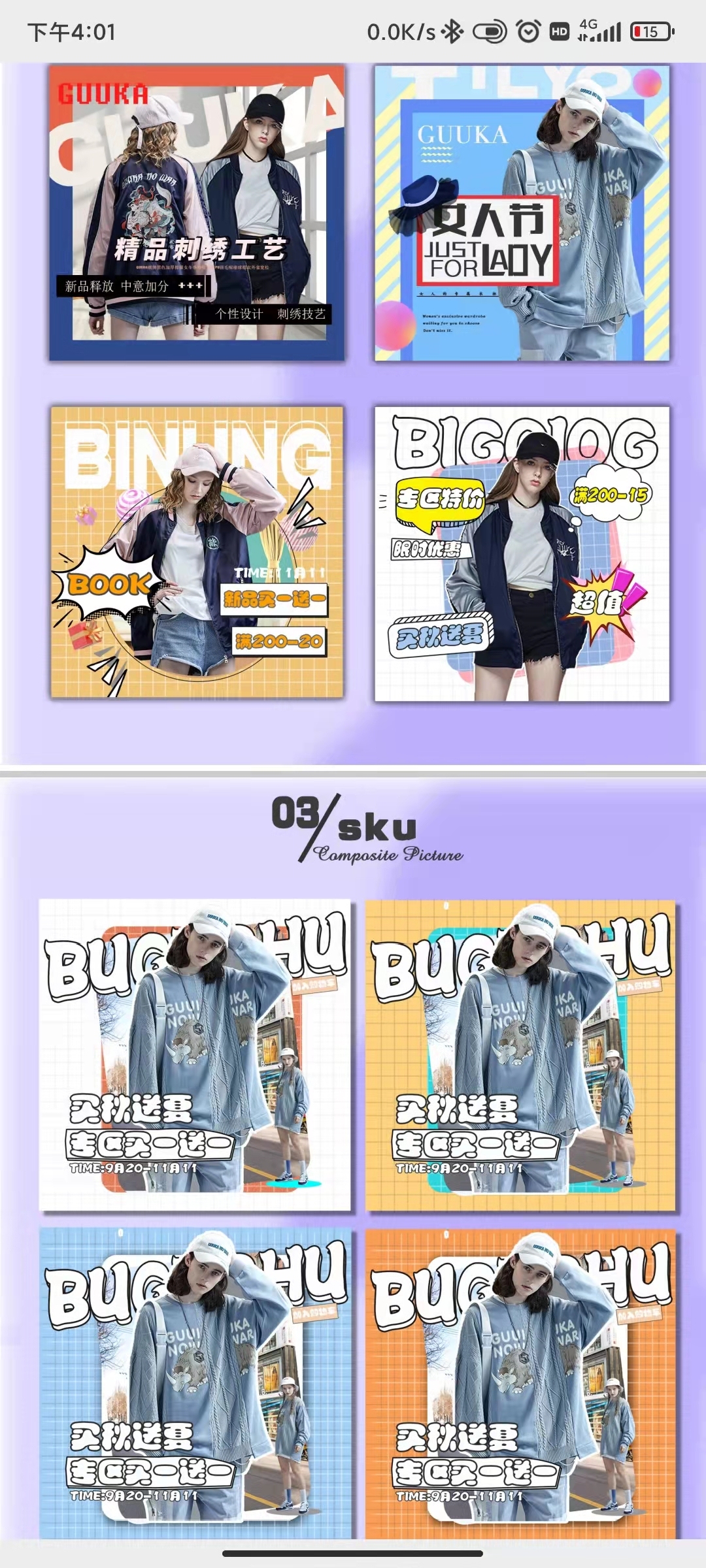 banner  详情页  主图  首页图1