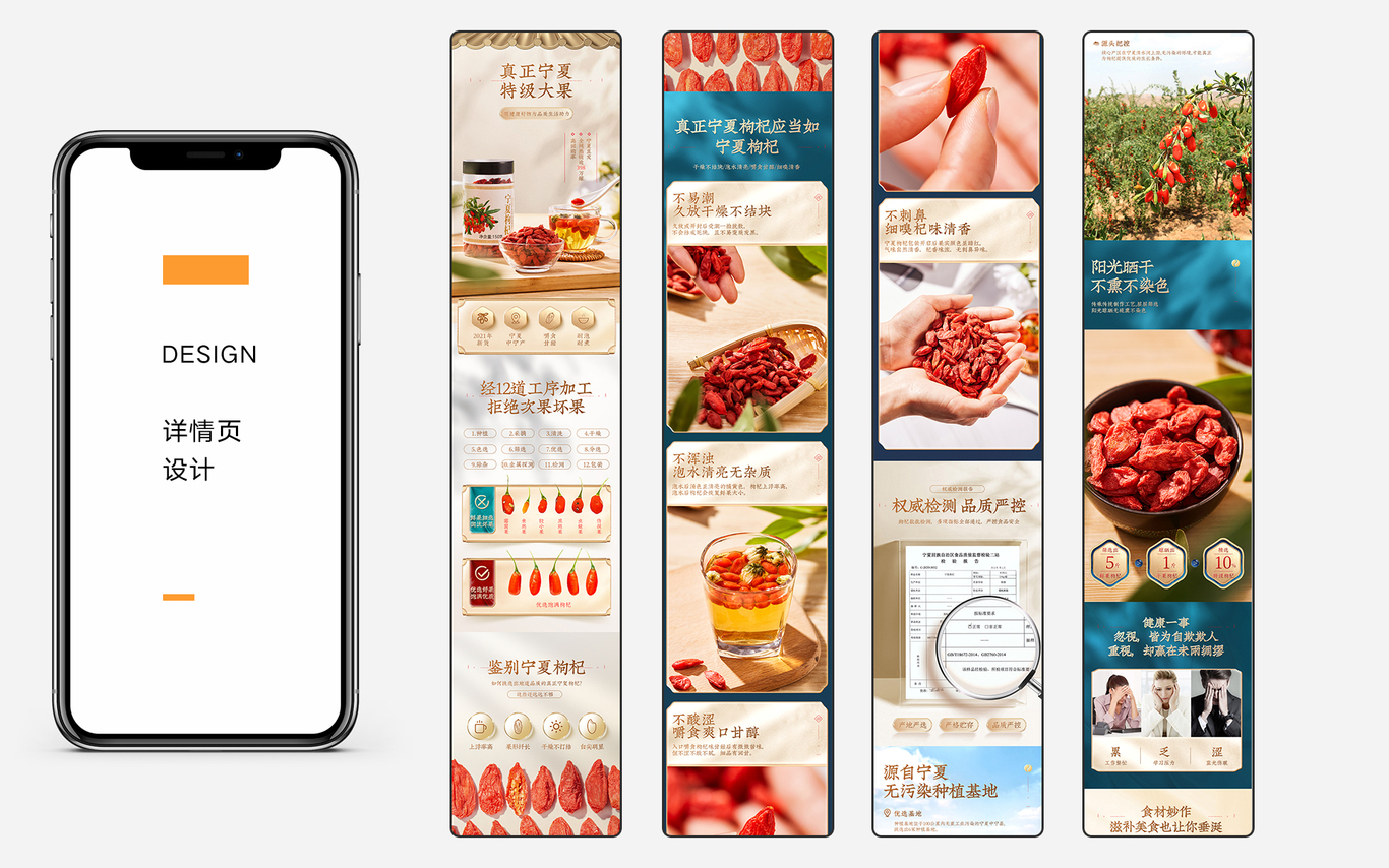 电商视觉传达设计图4