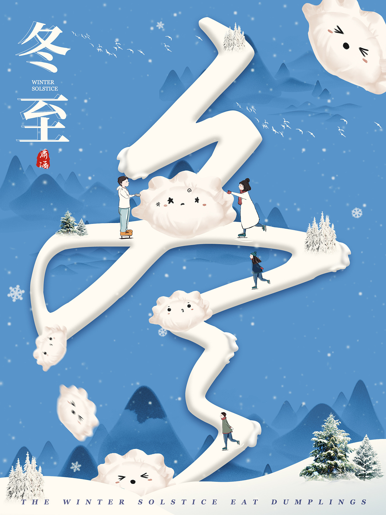 banner、合成、节日海报图2