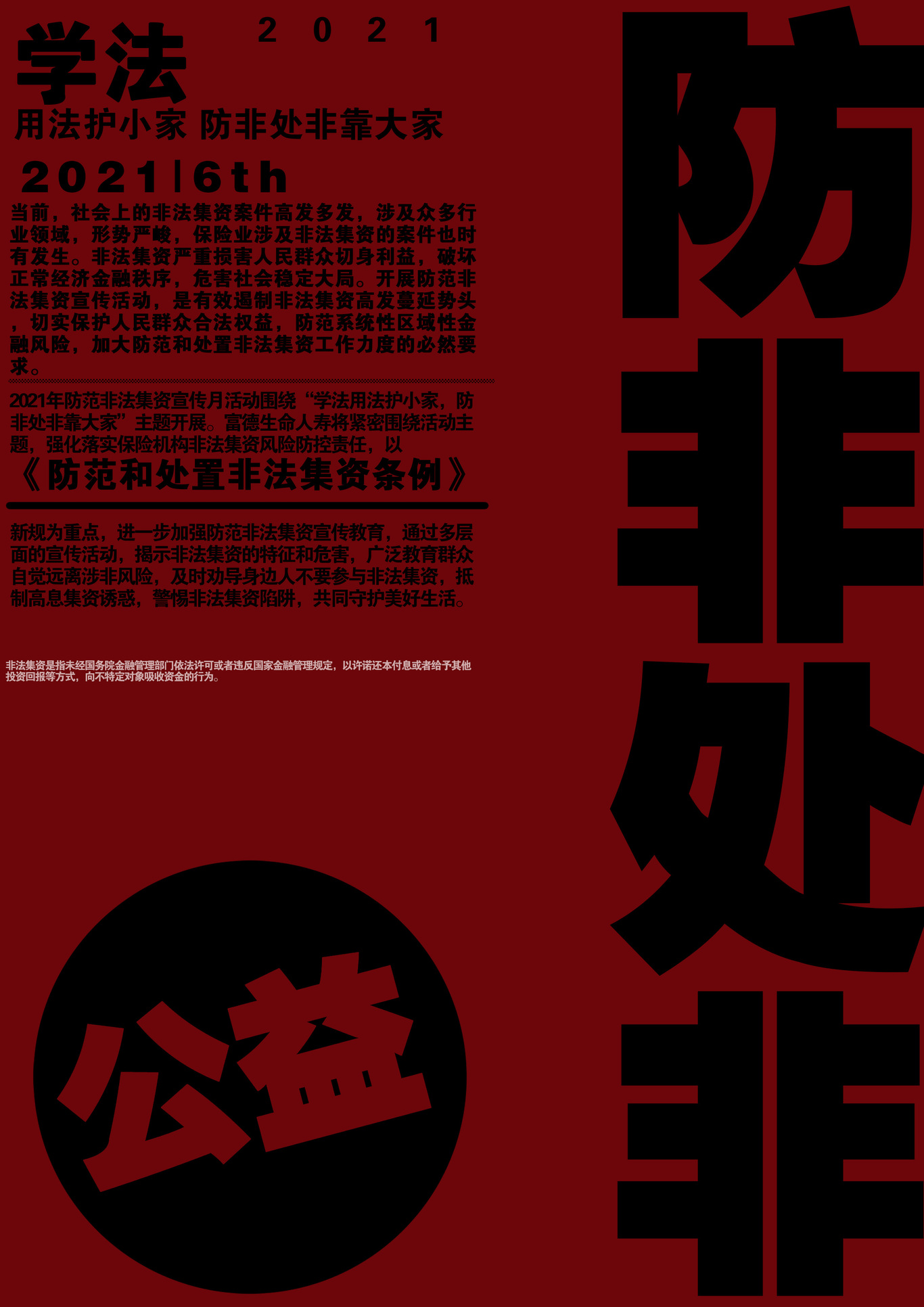 公益海报之?；せ肪惩?