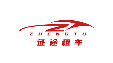 征途租車汽車租賃品牌LOGO設計