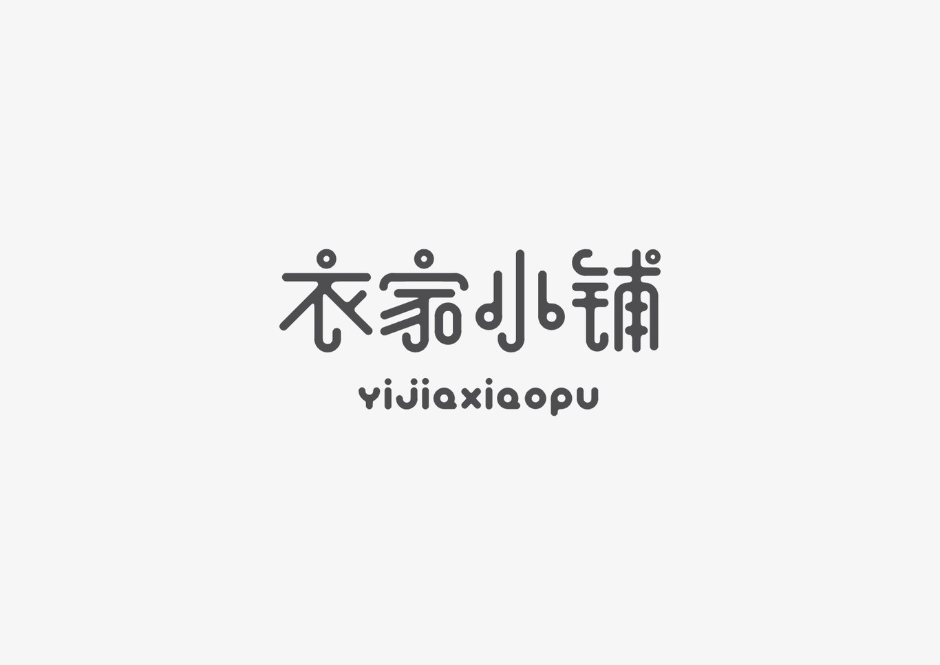 字体设计 字体logo设计 标志图3