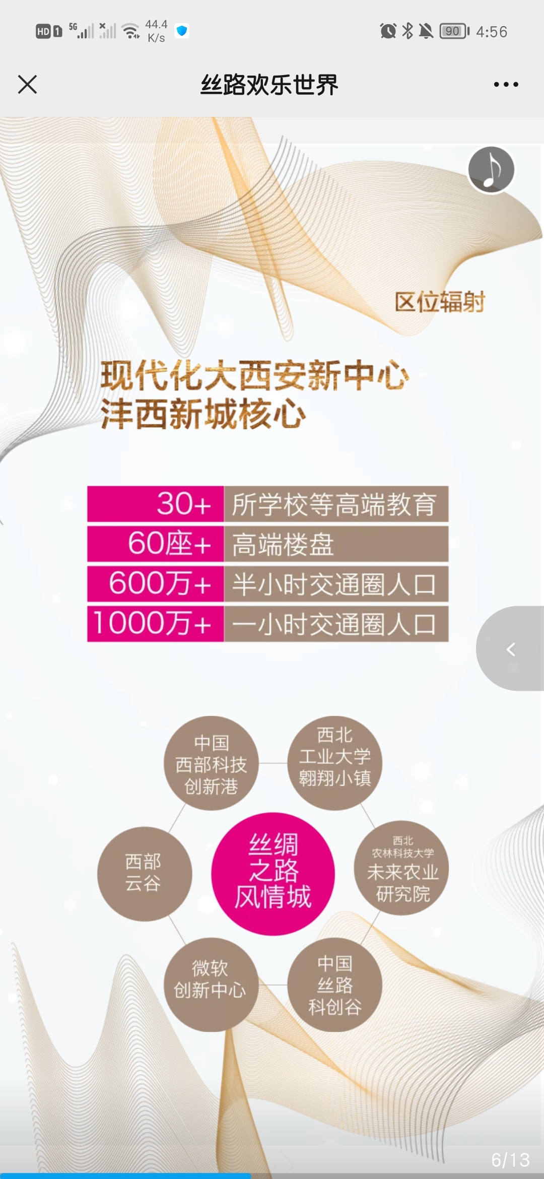 H5招商图2