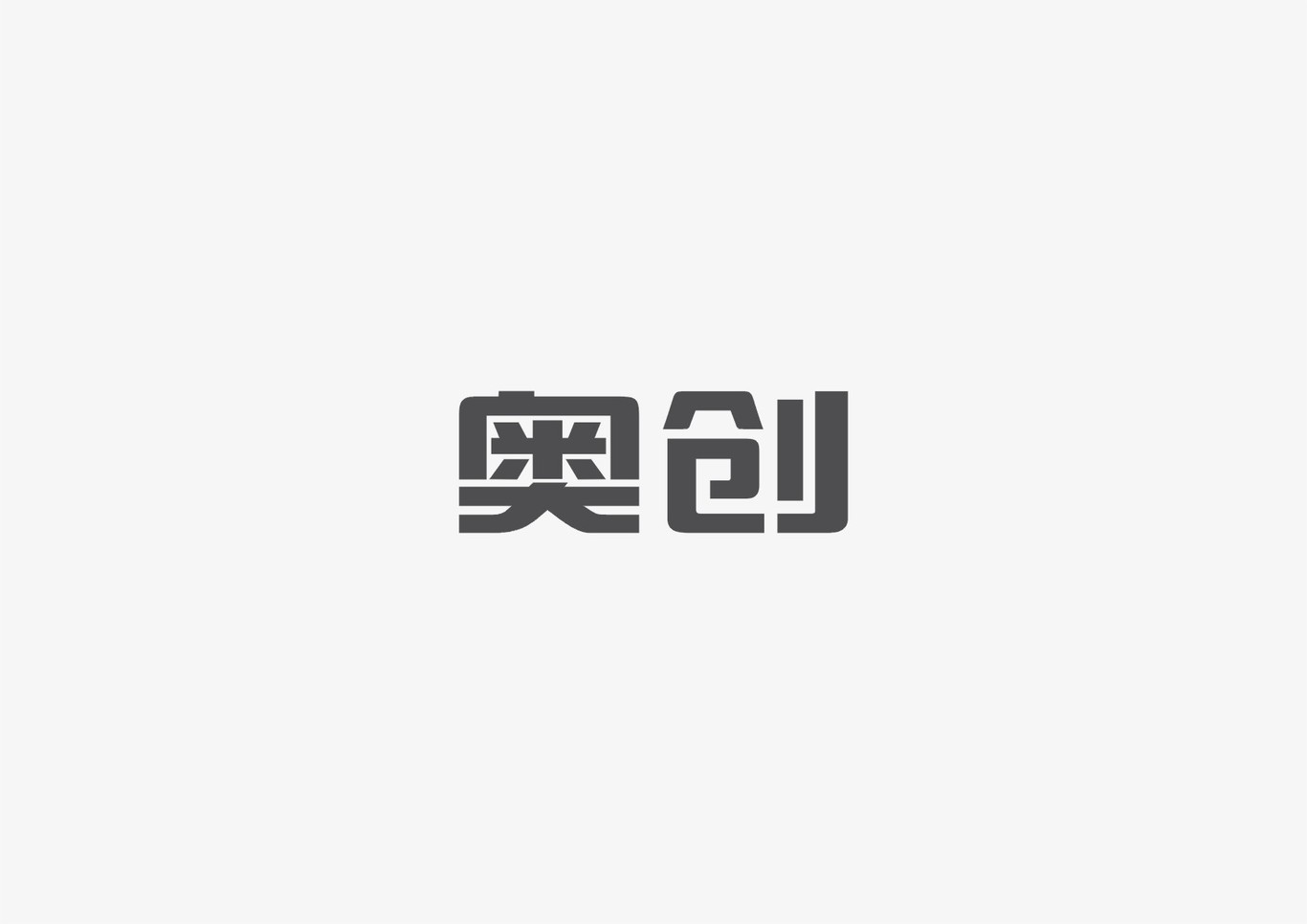 字体设计 字体logo设计 标志图17