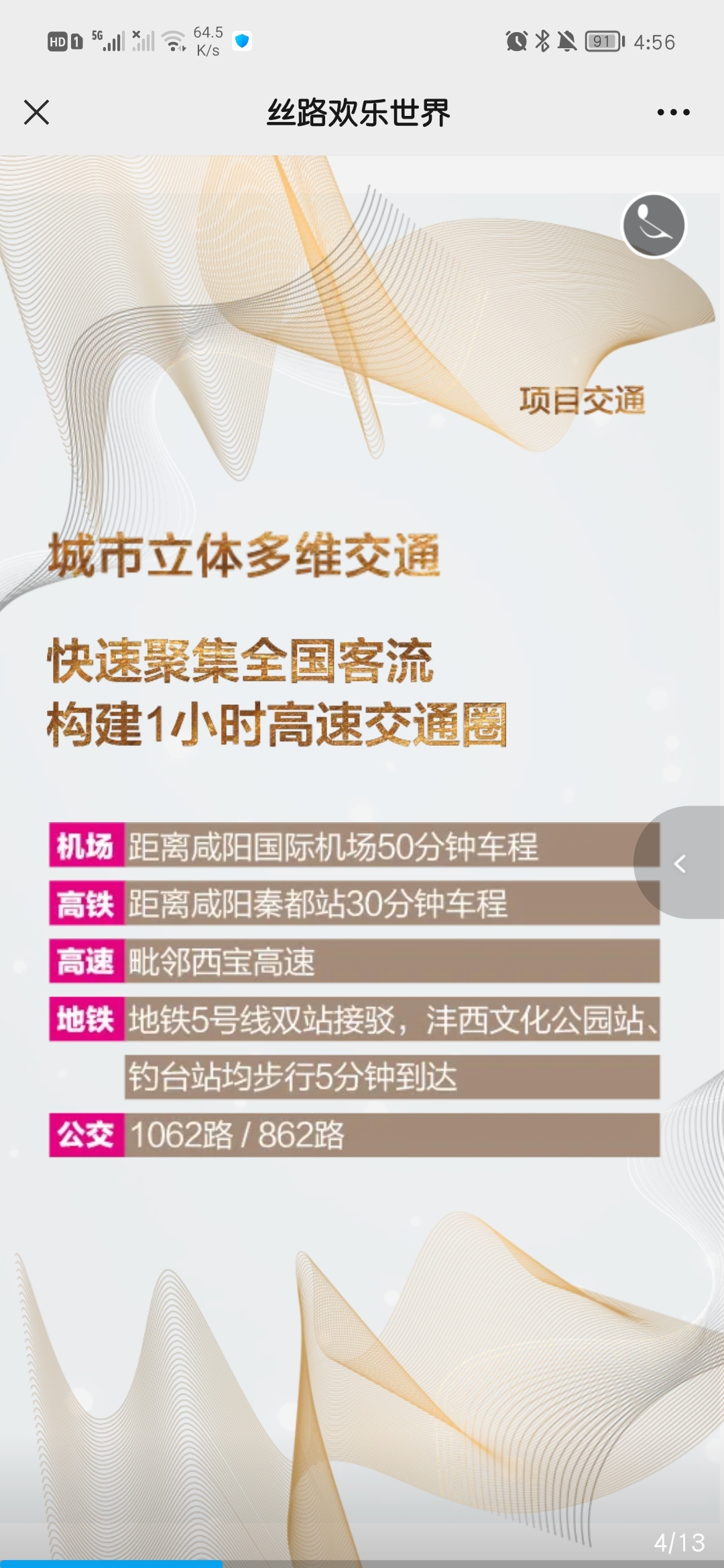 H5招商图1