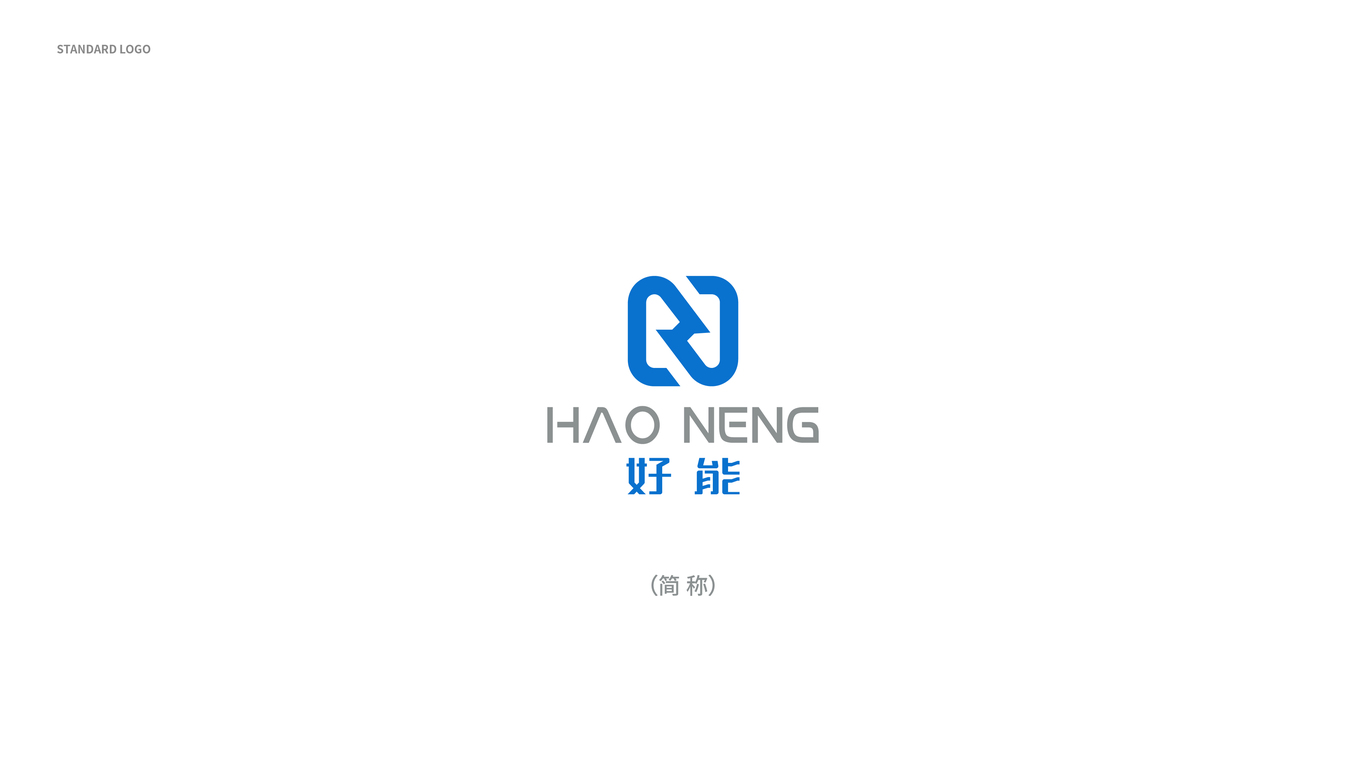 好能汽车配件制造品牌LOGO设计中标图4