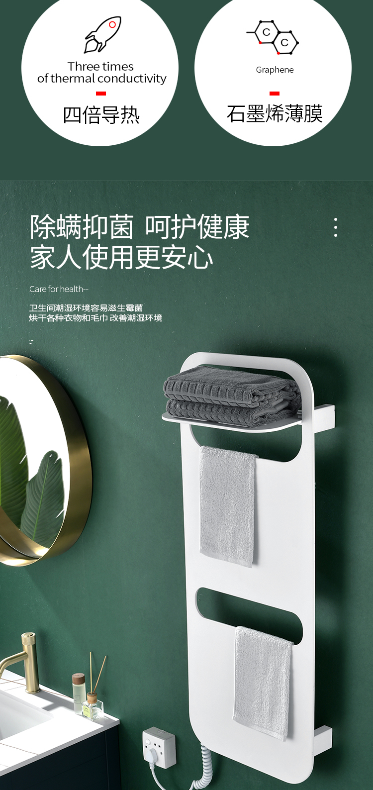 电热毛巾架详情页图2