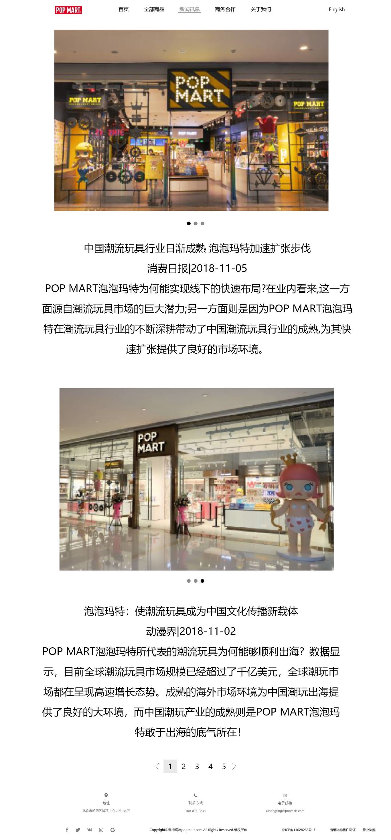 popmart网页设计图2