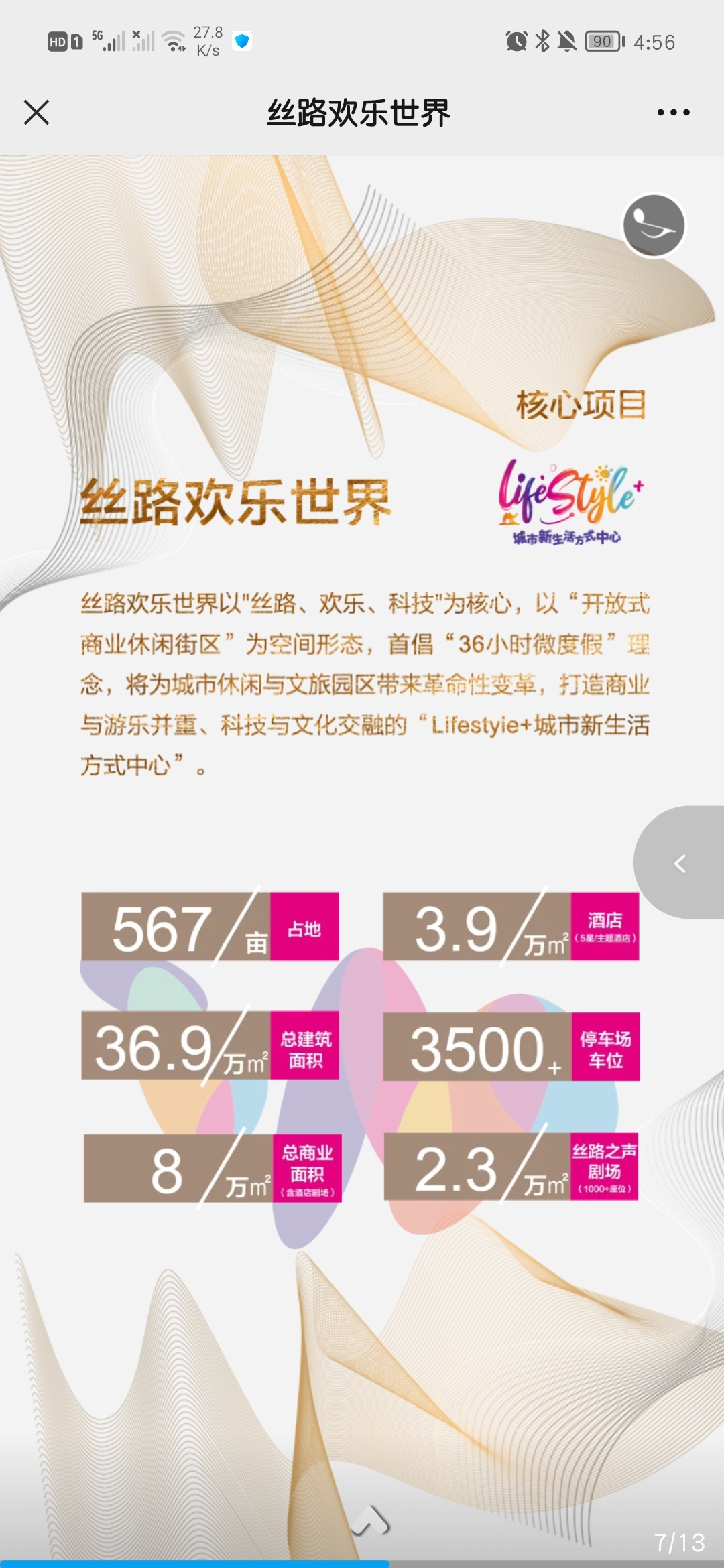 H5招商图3