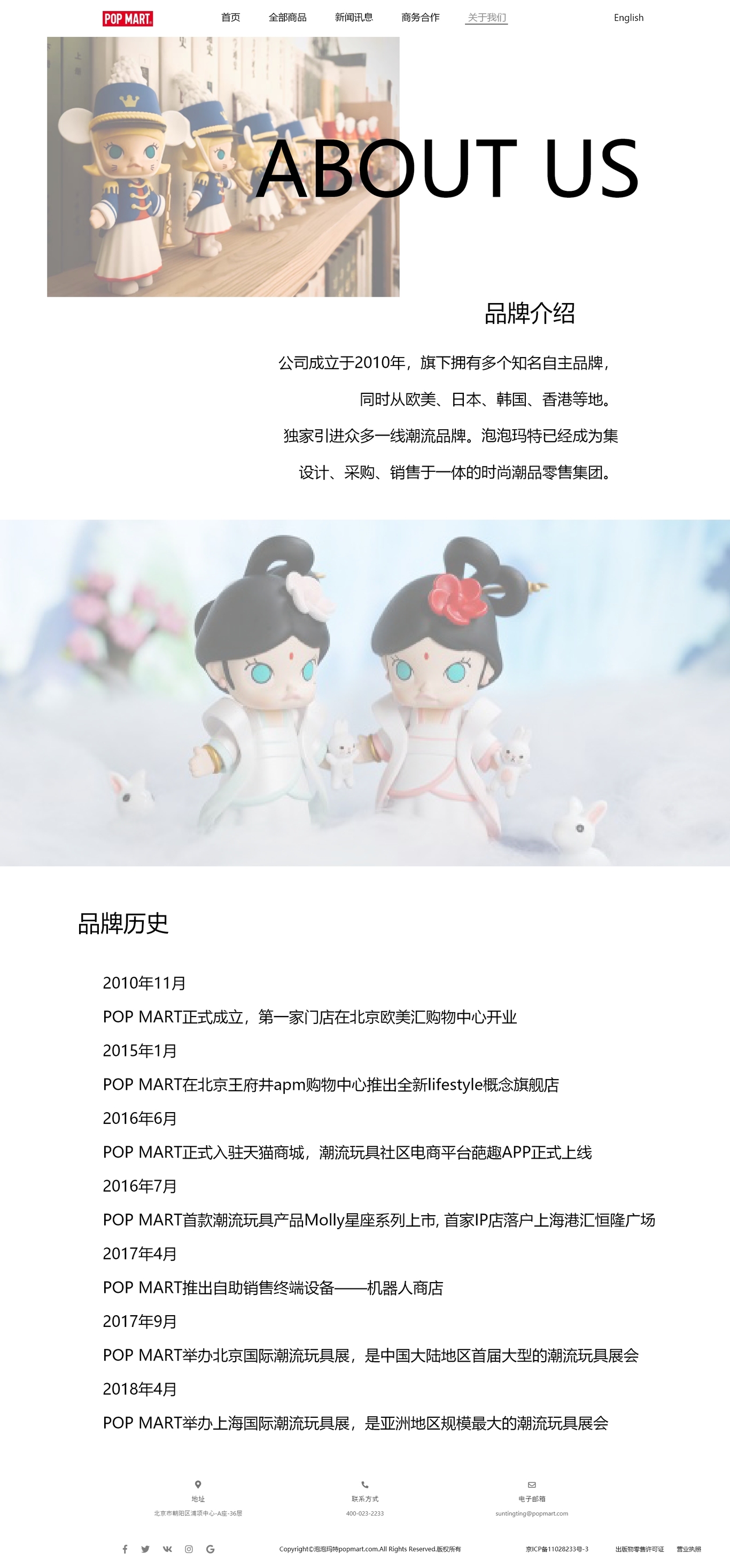 popmart网页设计图4