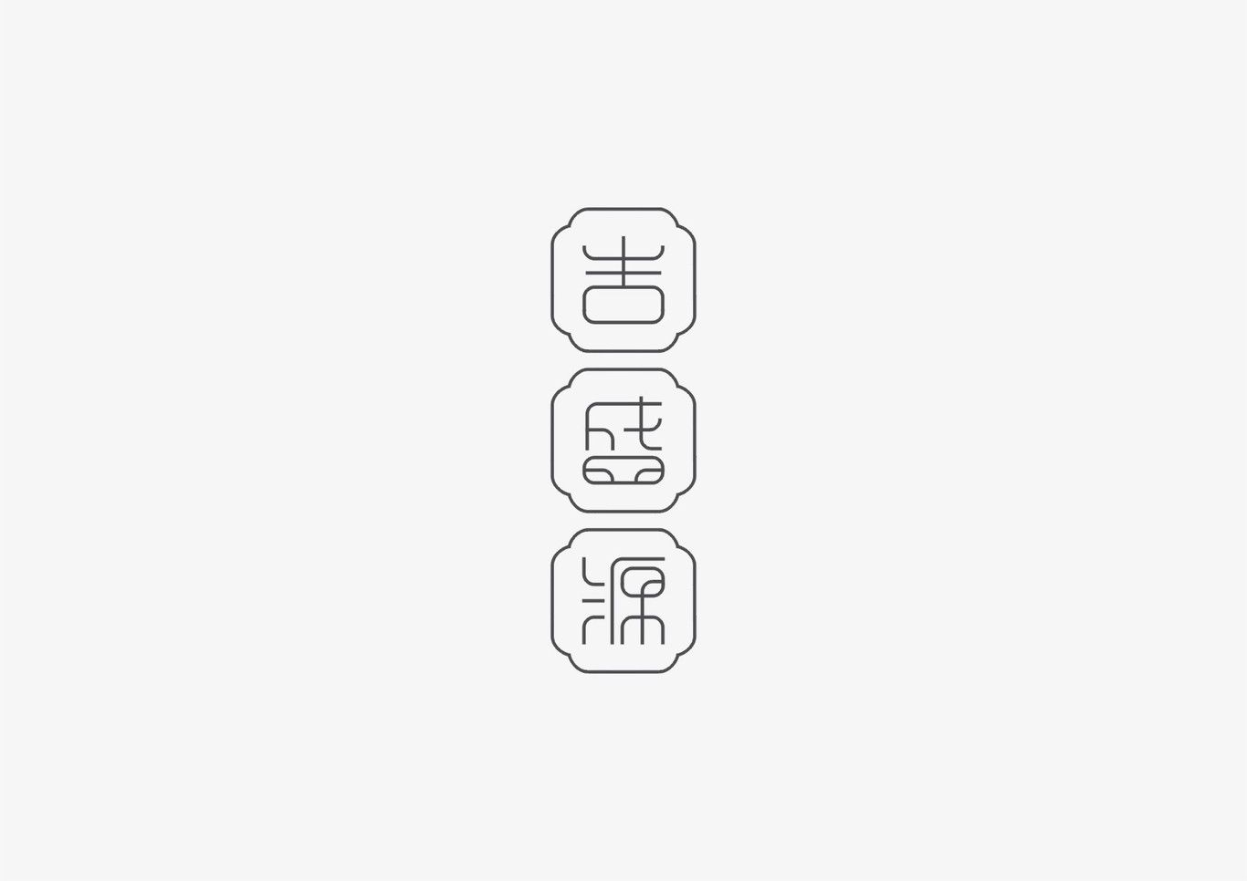 字体设计 字体logo设计 标志图20