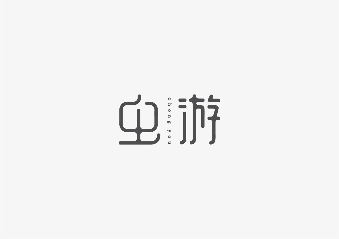 字体设计 字体logo设计 标志图15