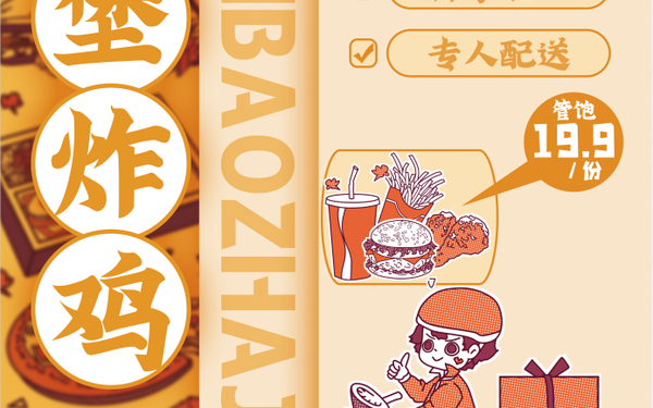 海报