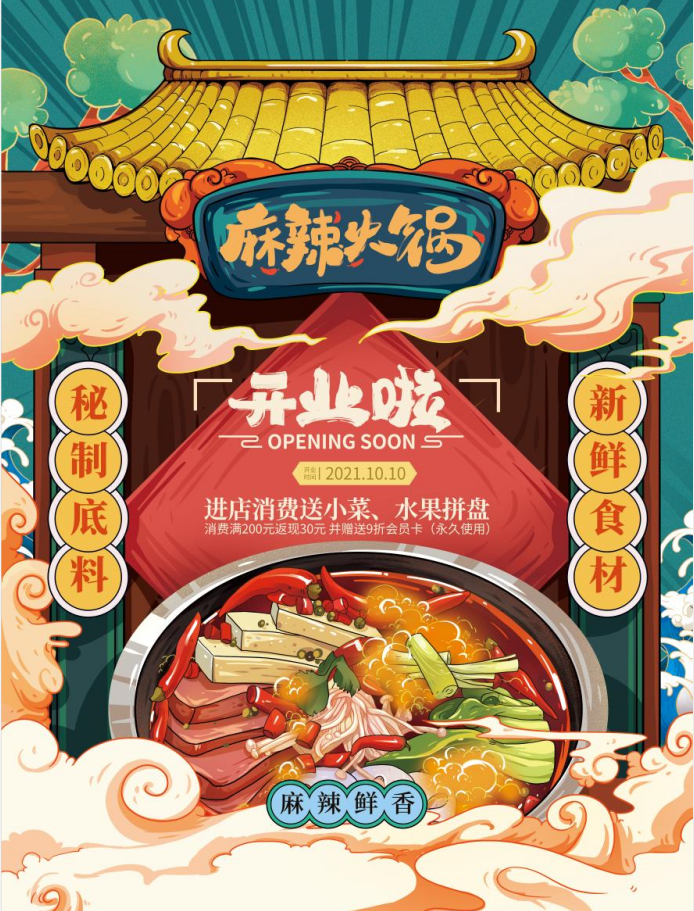 海报图4