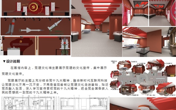 环境设计