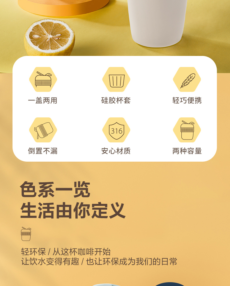 咖啡杯详情页图1