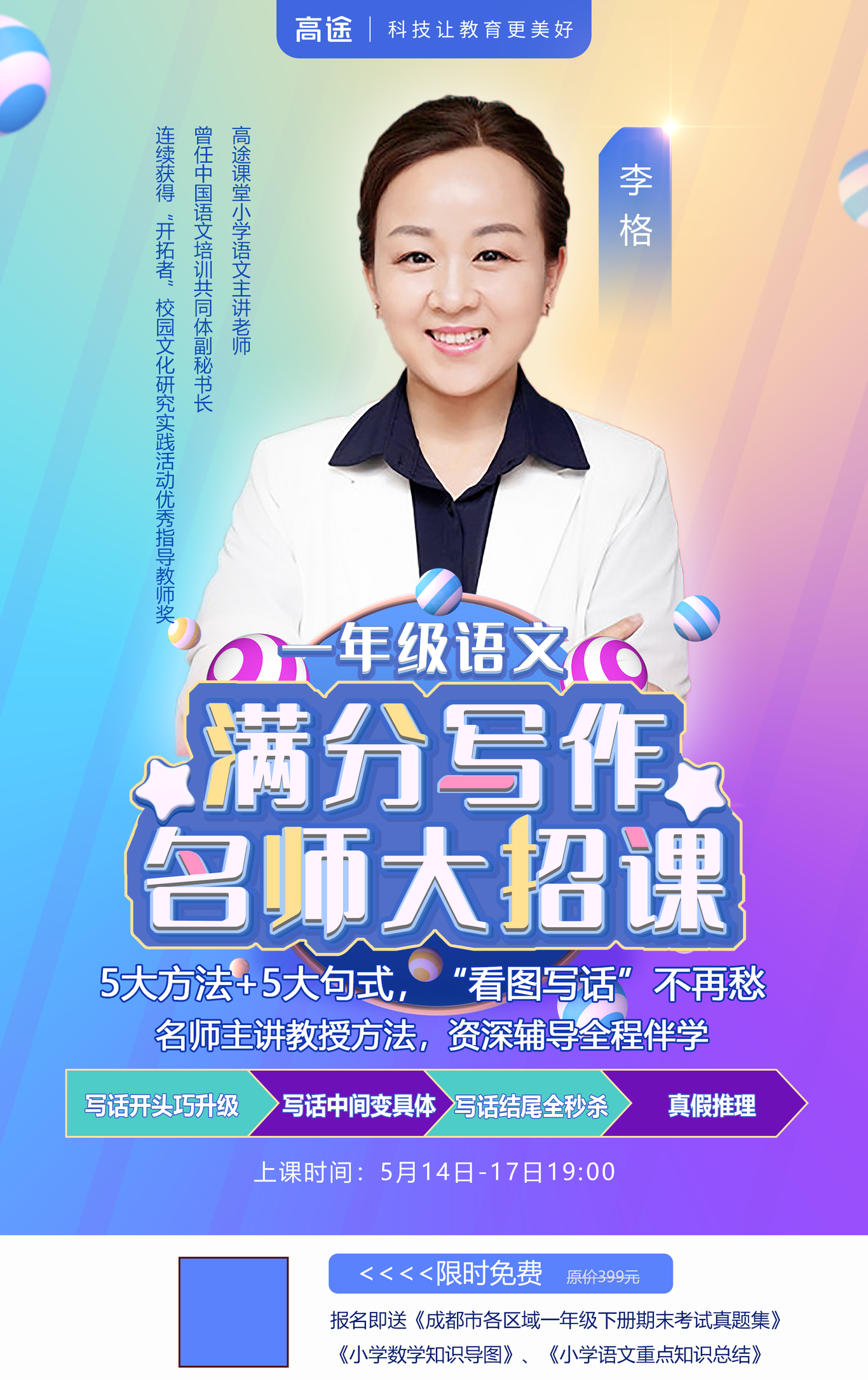 海报图2