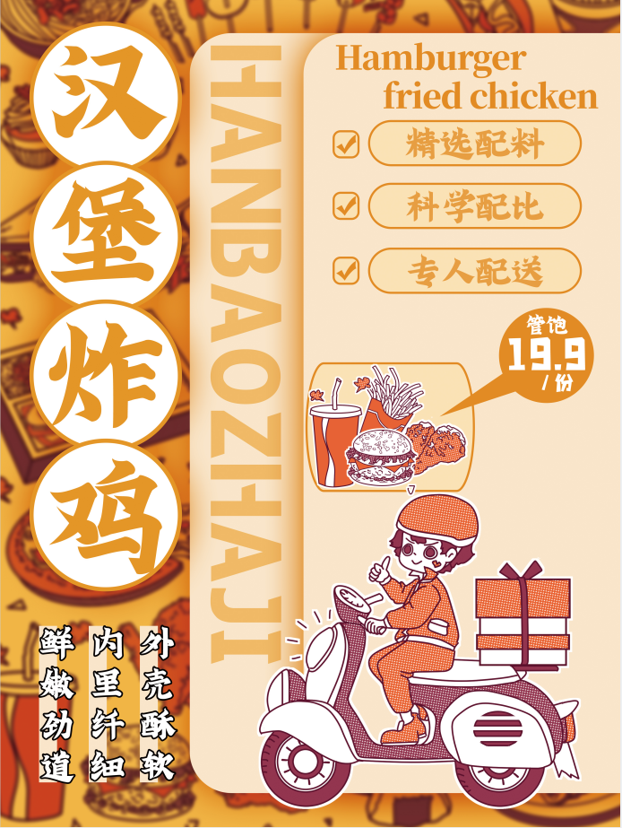 海报图5