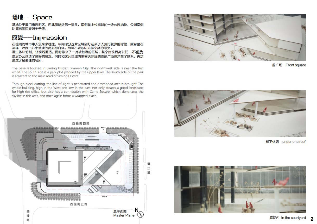 个人建筑设计作品选图0