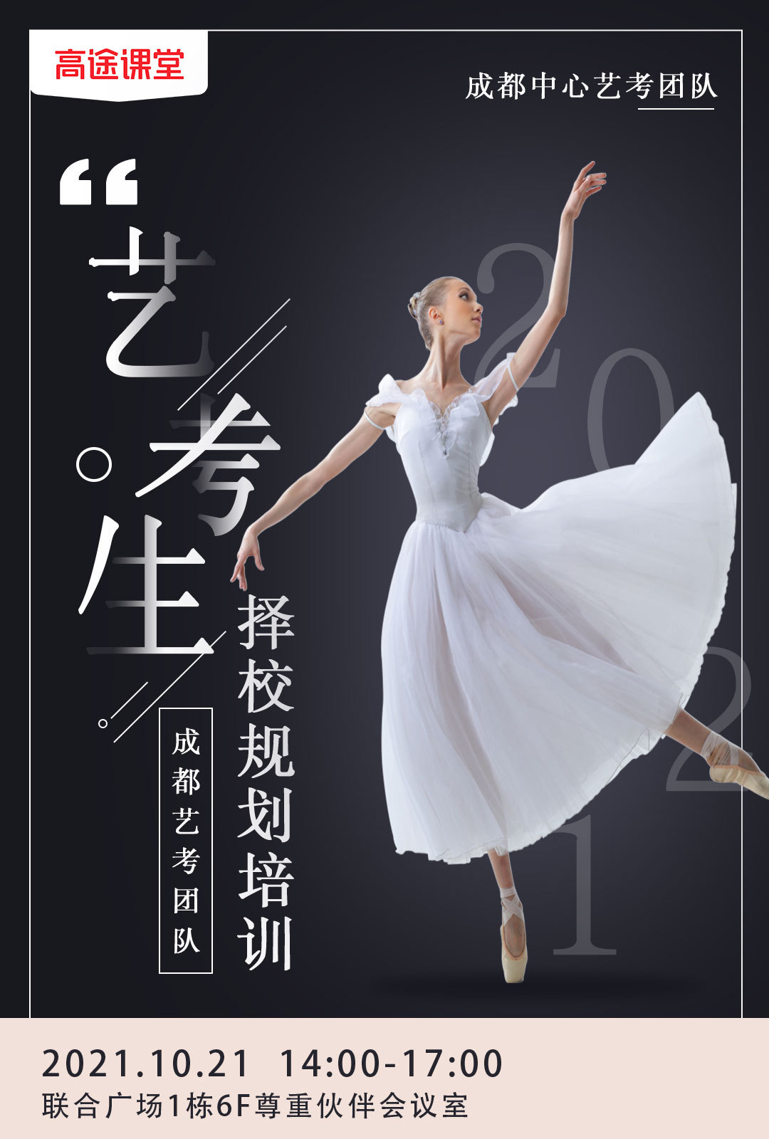 海报图4