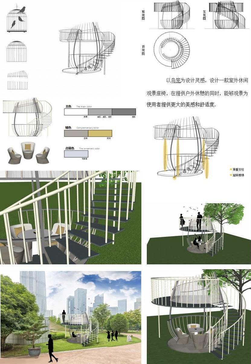 环境设计图1