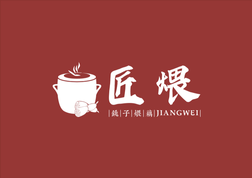匠煨图0