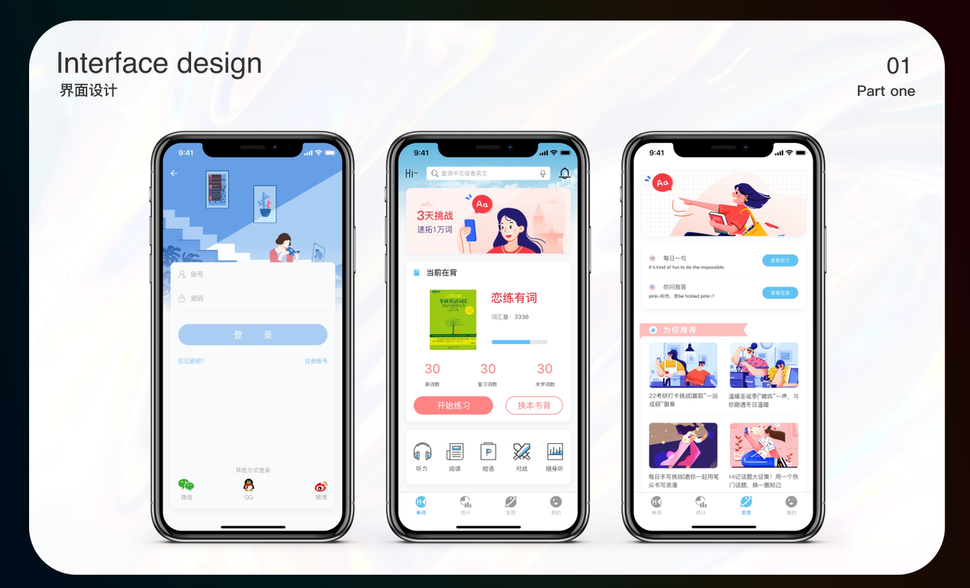 UI项目图3