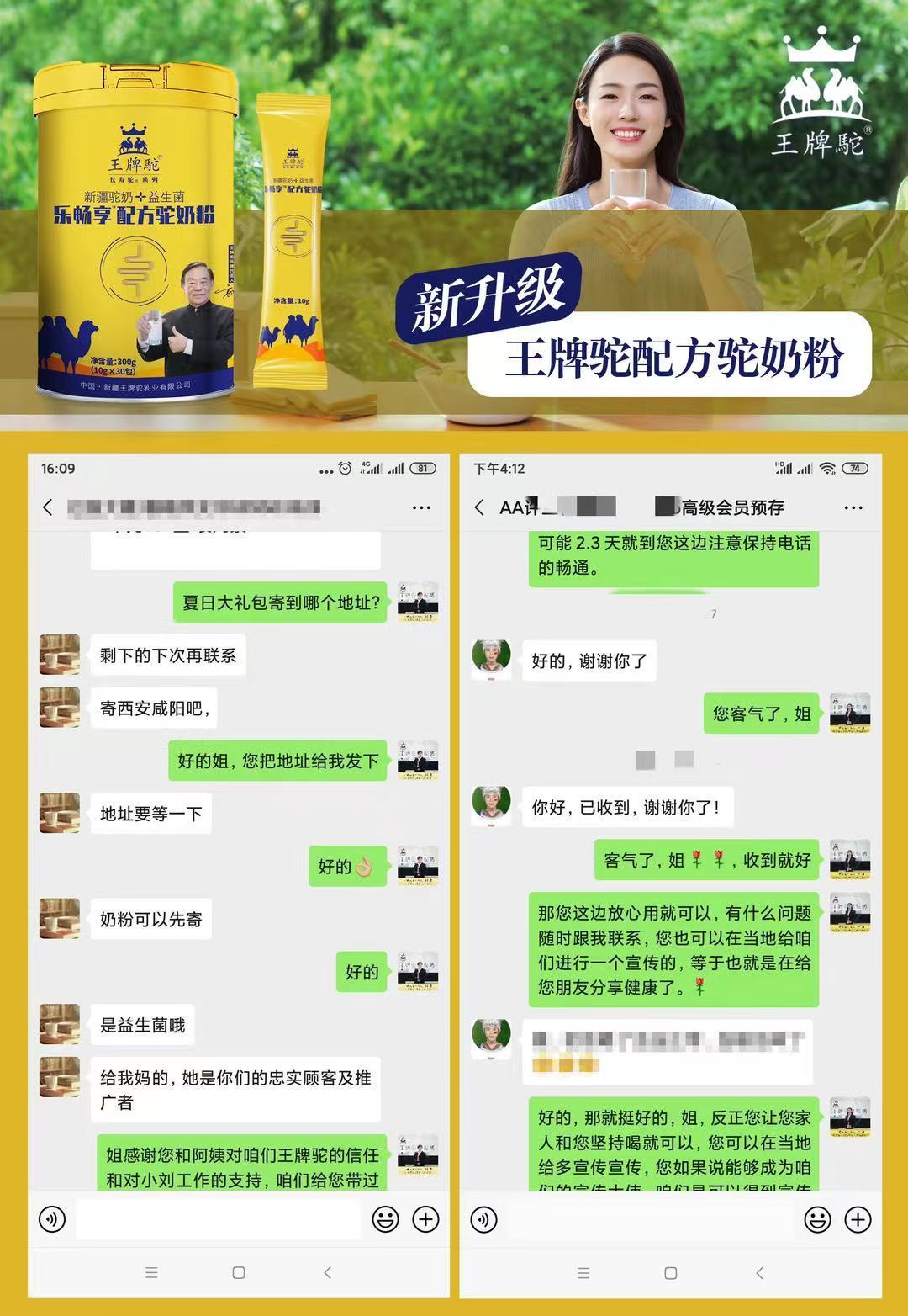 西安王牌驼奶品宣海报设计图12