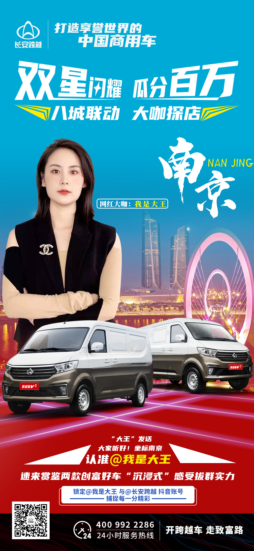 多城市聯合活動宣傳海報圖3