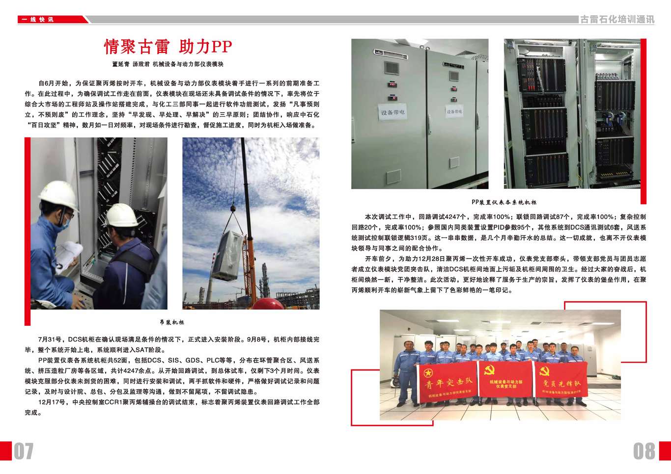 公司画册图4