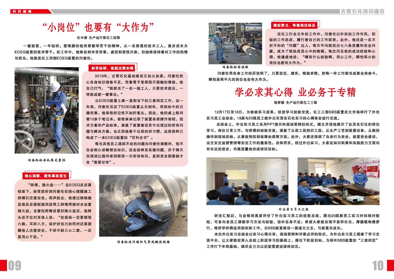 公司画册图5