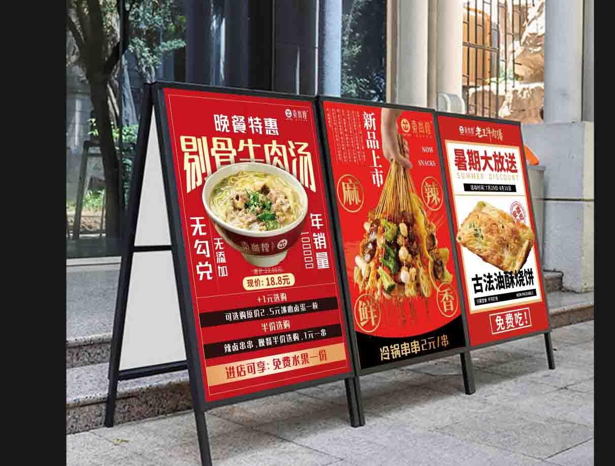 餐饮物料设计图5