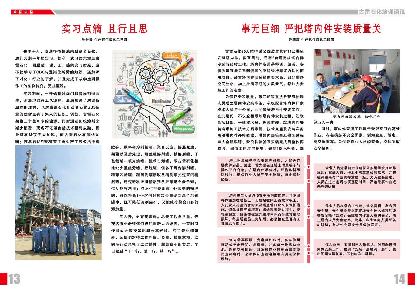 公司画册图7