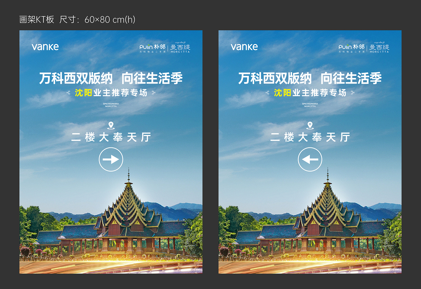 万科西双版纳向往生活季图0