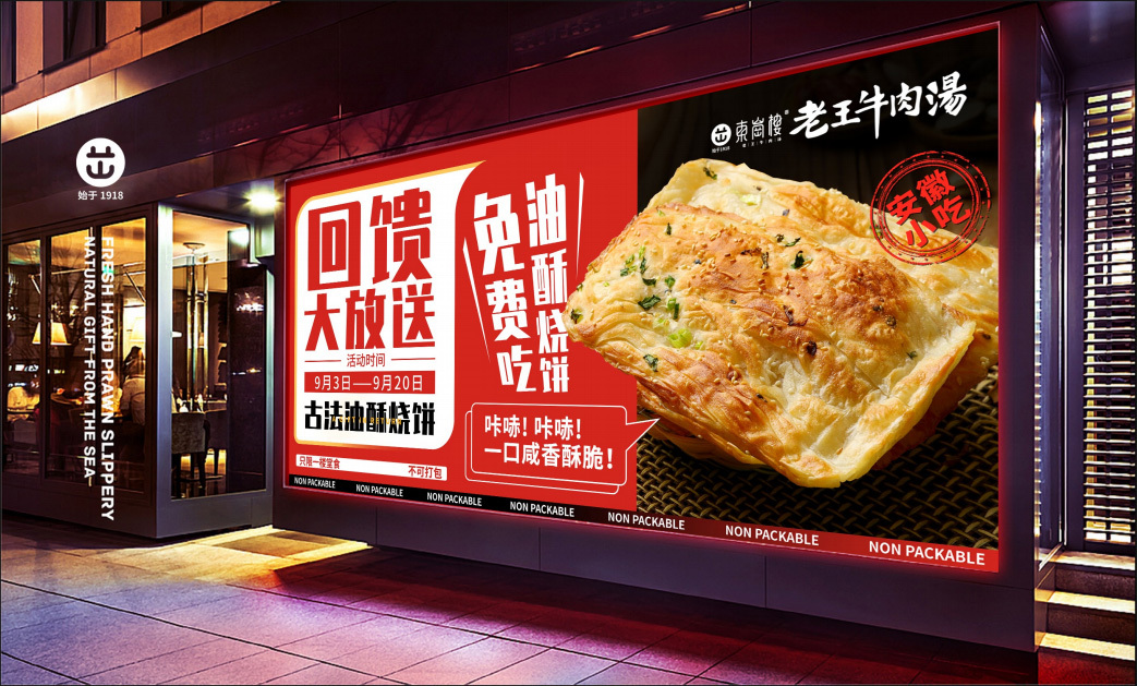 餐饮物料设计图0