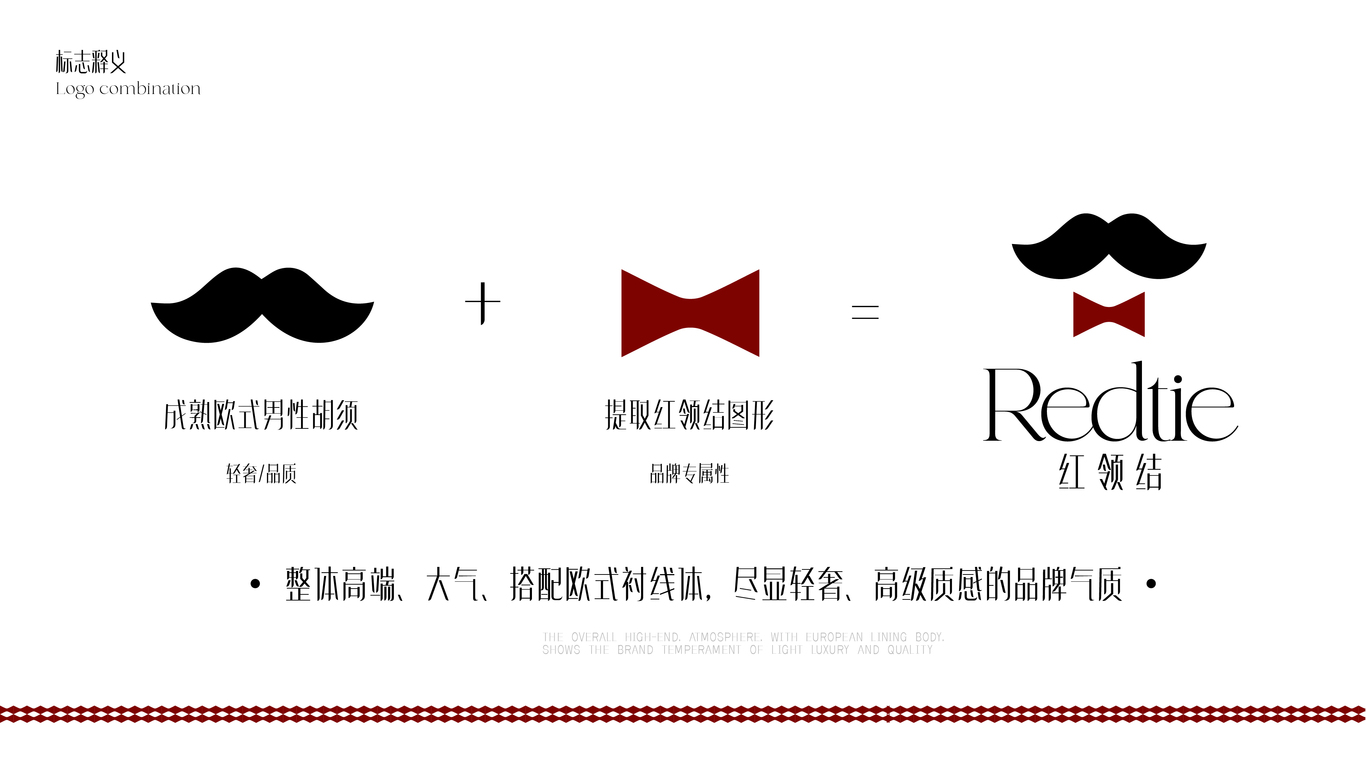 紅領(lǐng)結(jié)Redtie中高級餐廳品牌logo圖5