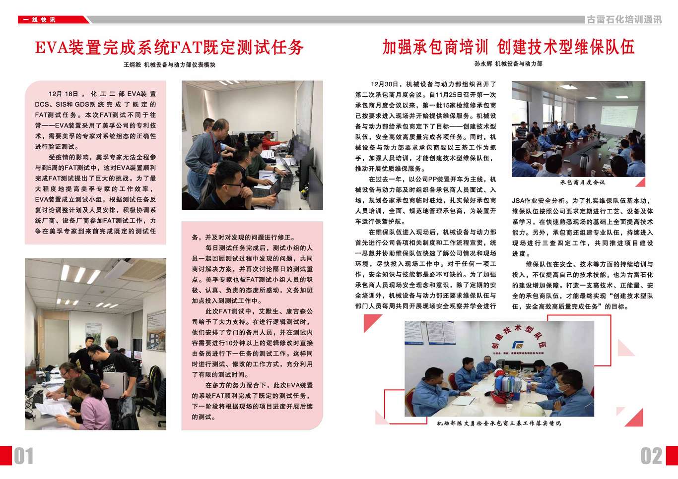 公司画册图1