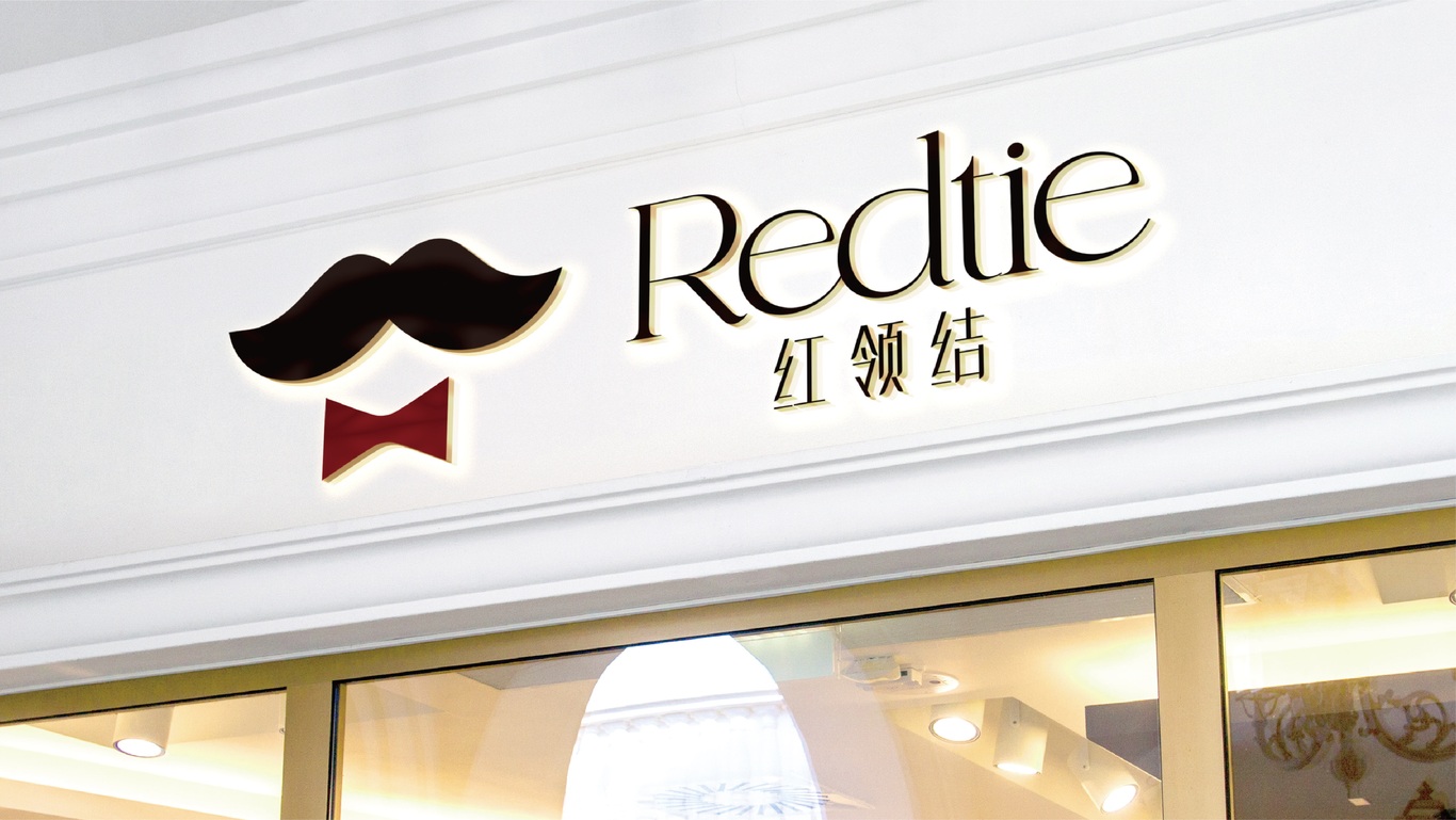 紅領(lǐng)結(jié)Redtie中高級餐廳品牌logo圖12