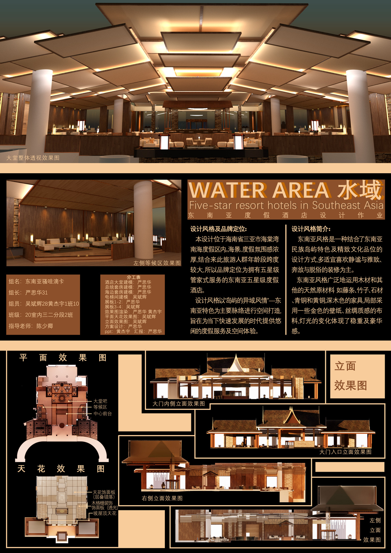 东南亚酒店设计图0