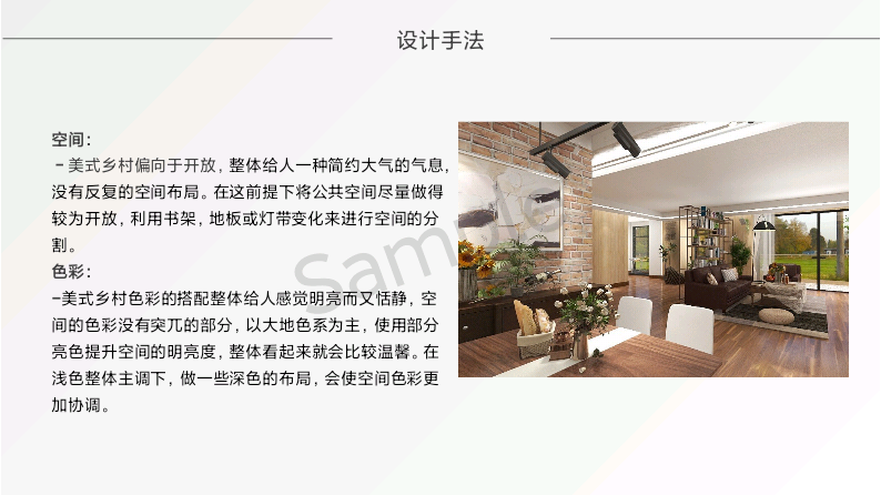 居住空间设计自然图3