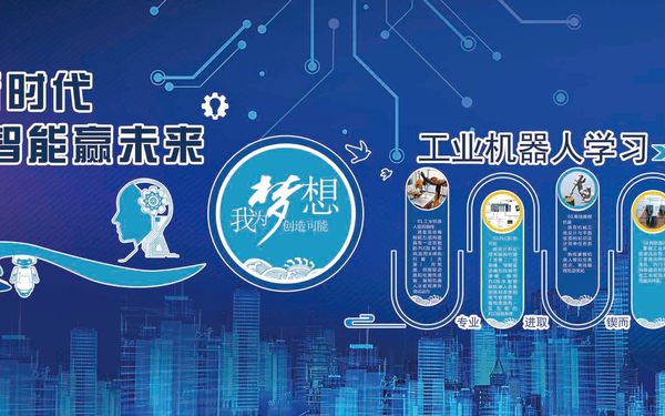 機器人展廳