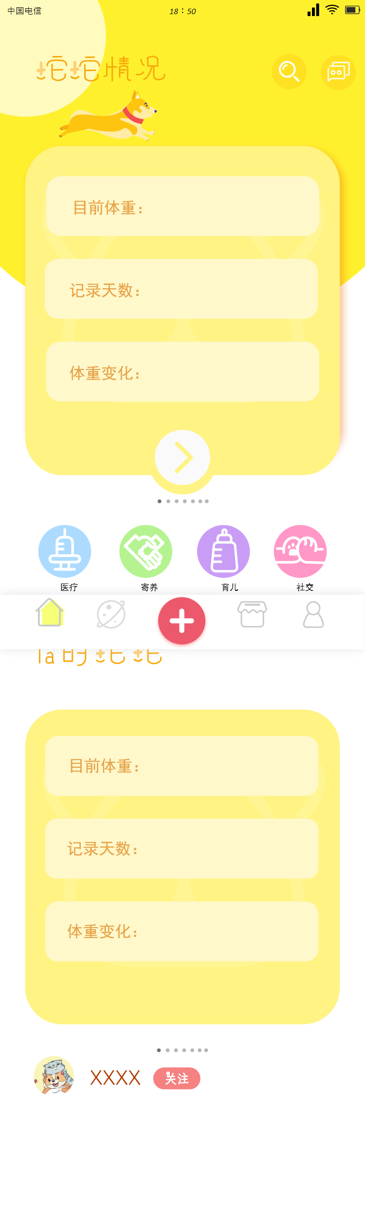 app页面设计图0