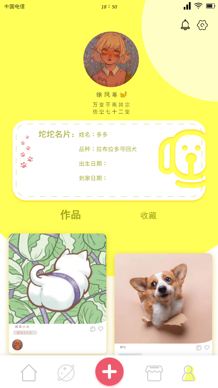 app页面设计图2