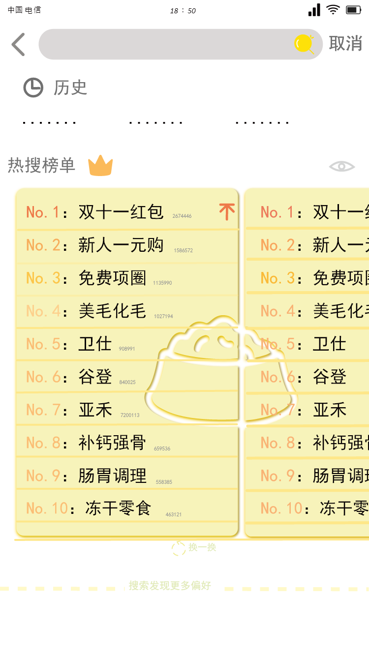 app页面设计图1