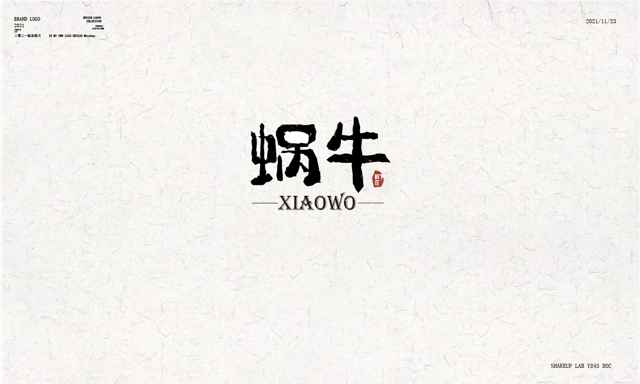 文字logo设计图4