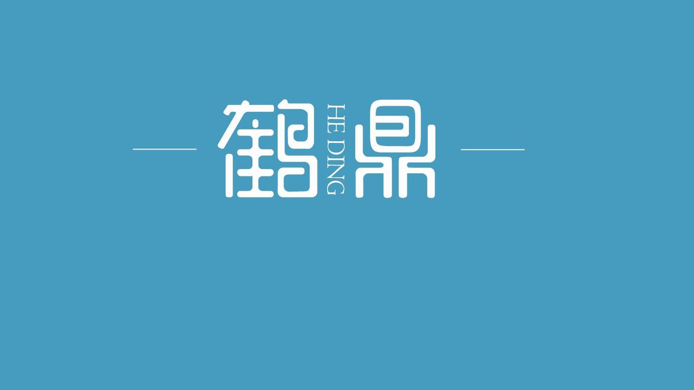 文字logo设计图2