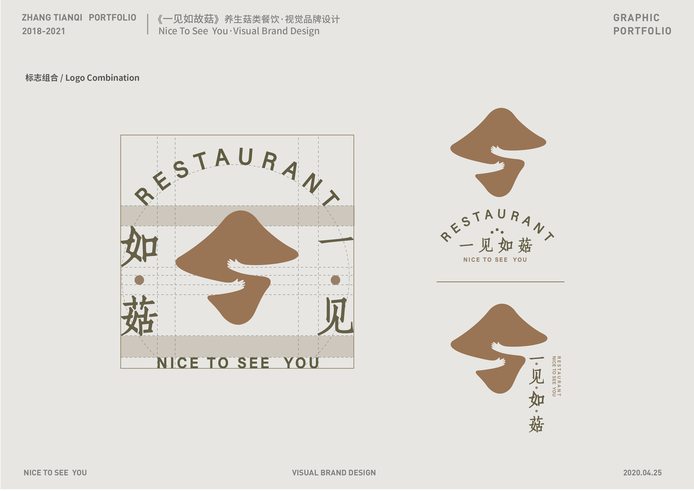 一见如菇图2